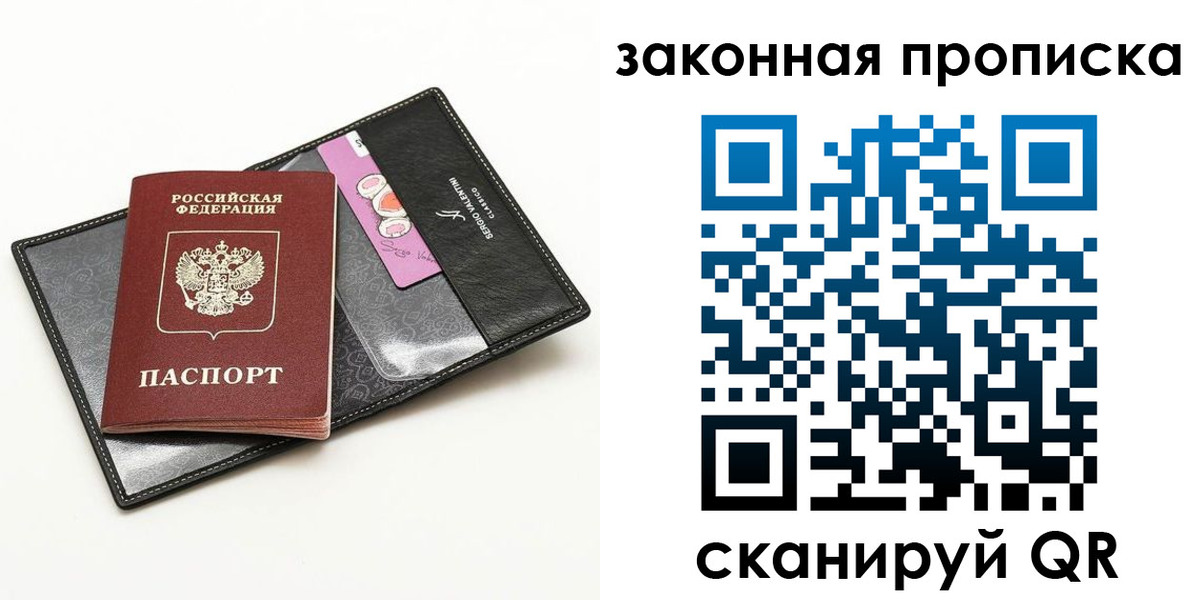 временная регистрация гарантия в Баксане