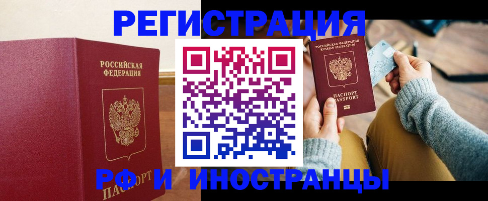 временная регистрация госуслуги в Баксане