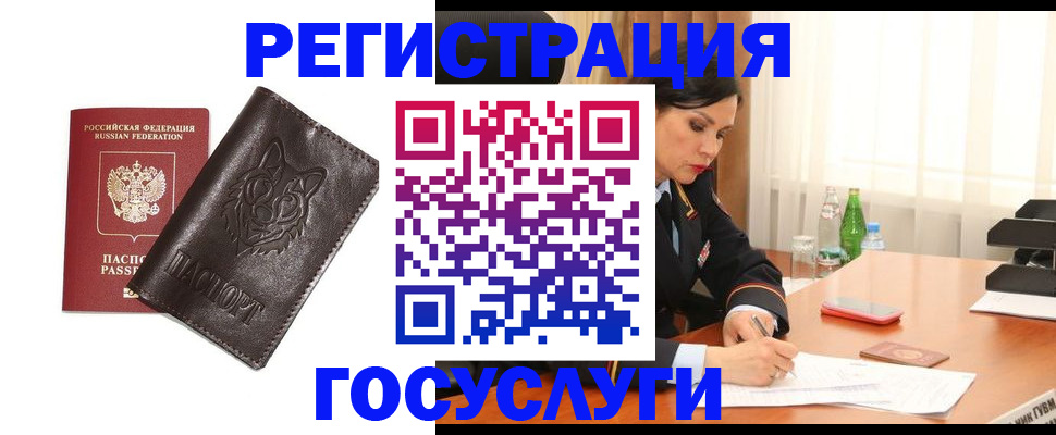 прописка гарантия в Баксане